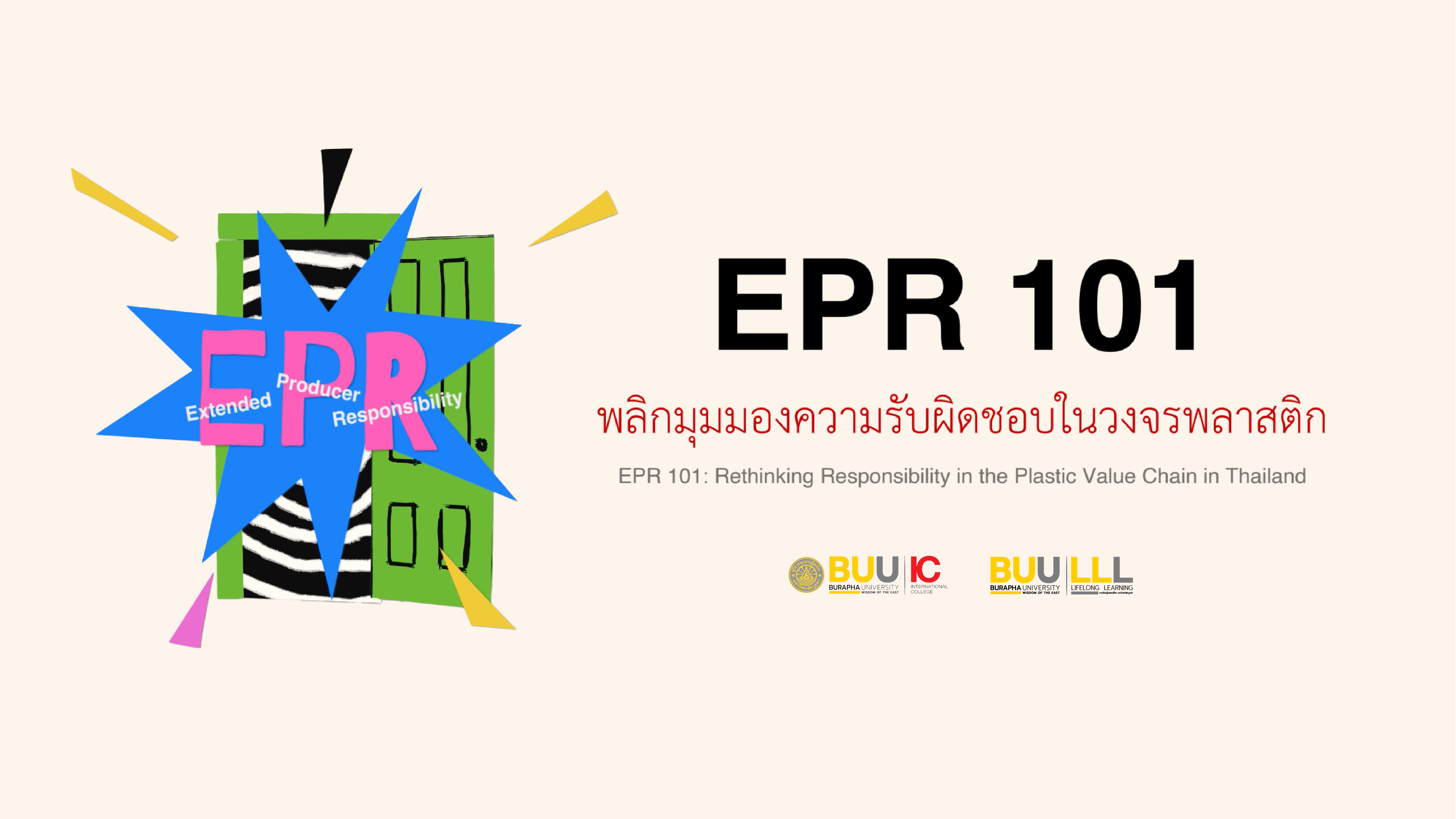 EPR 101 พลิกมุมมองความรับผิดชอบในวงจรพลาสติก (EPR 101: Rethinking Responsibility in the Plastic Value Chain in Thailand) BUUIC002