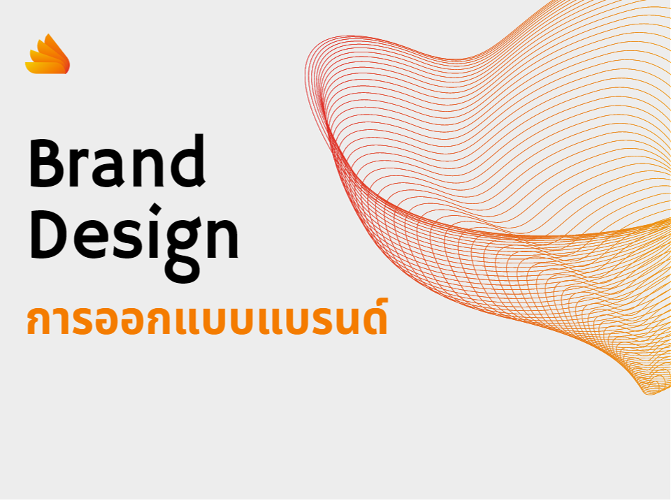 การออกแบบแบรนด์ Brand Design HUSO001