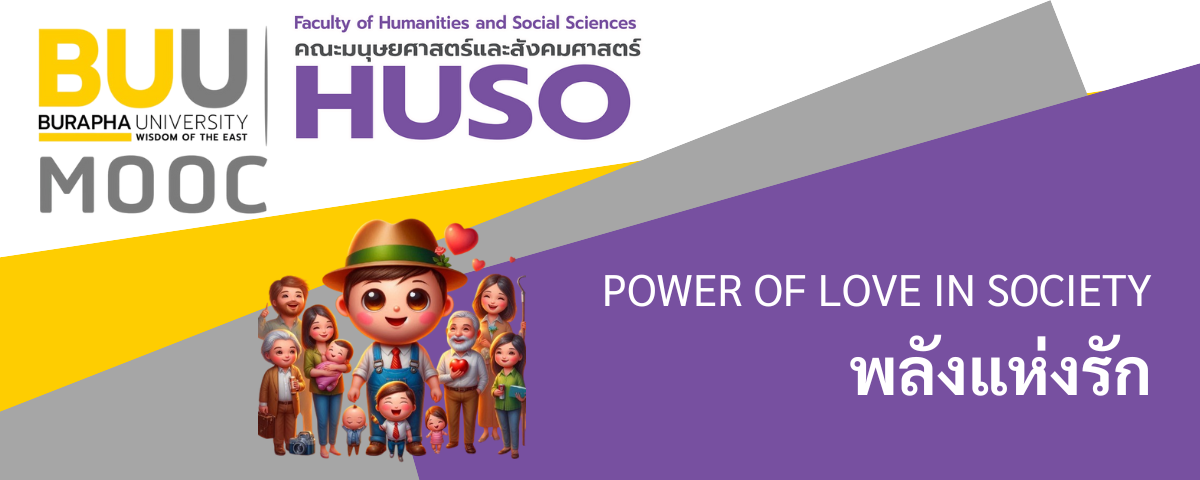 พลังแห่งรัก (Power of Love in society) HUSO017