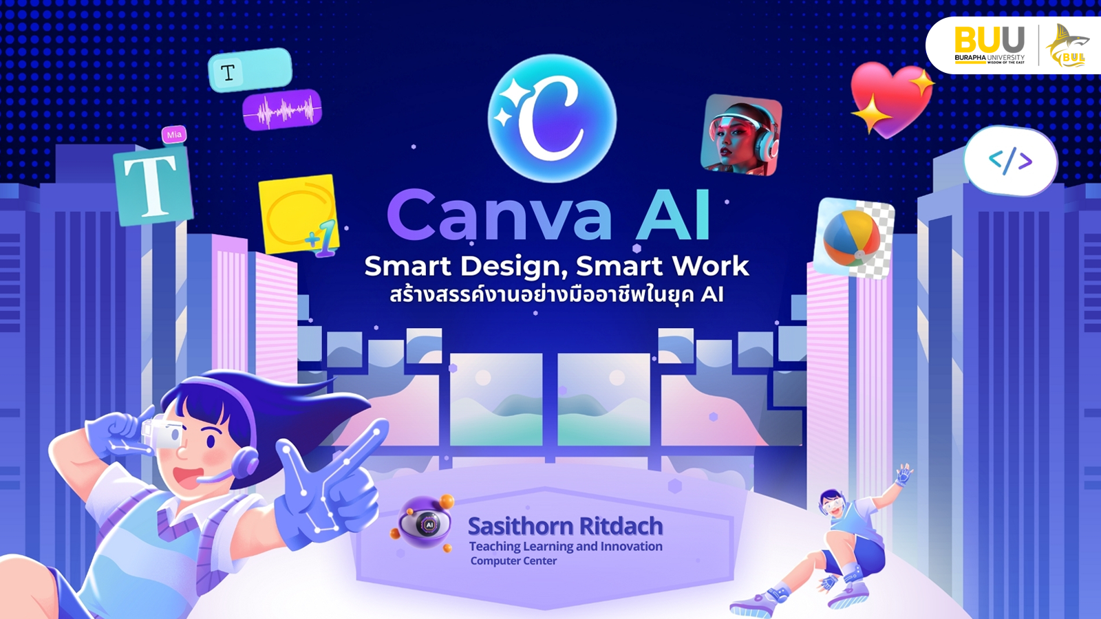Canva AI: Smart Design, Smart Work สร้างสรรค์งานอย่างมืออาชีพในยุค AI ICT006