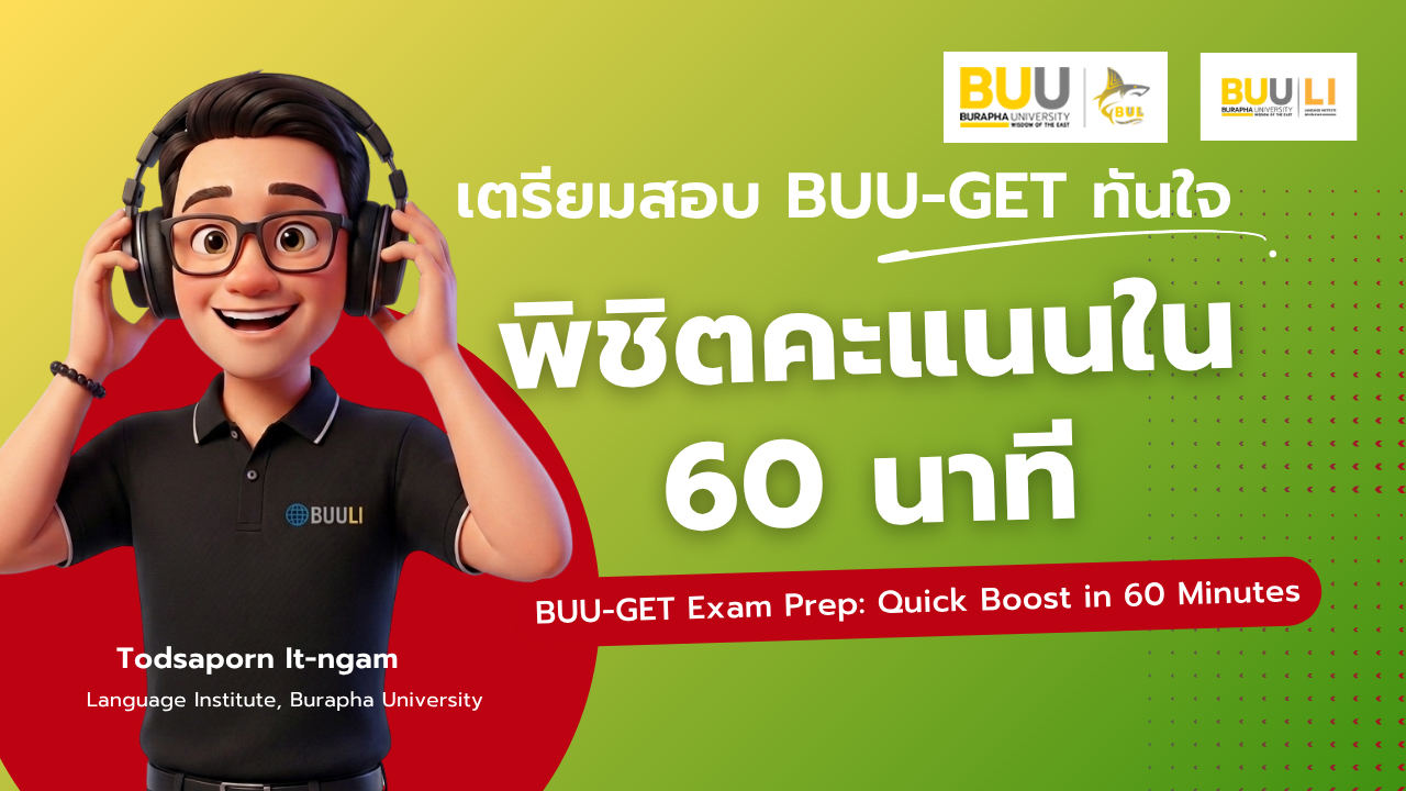 เตรียมสอบ BUU-GET ทันใจ พิชิตคะแนนใน 60 นาที! (BUU-GET Exam Prep: Quick Boost in 60 Minutes) LI007