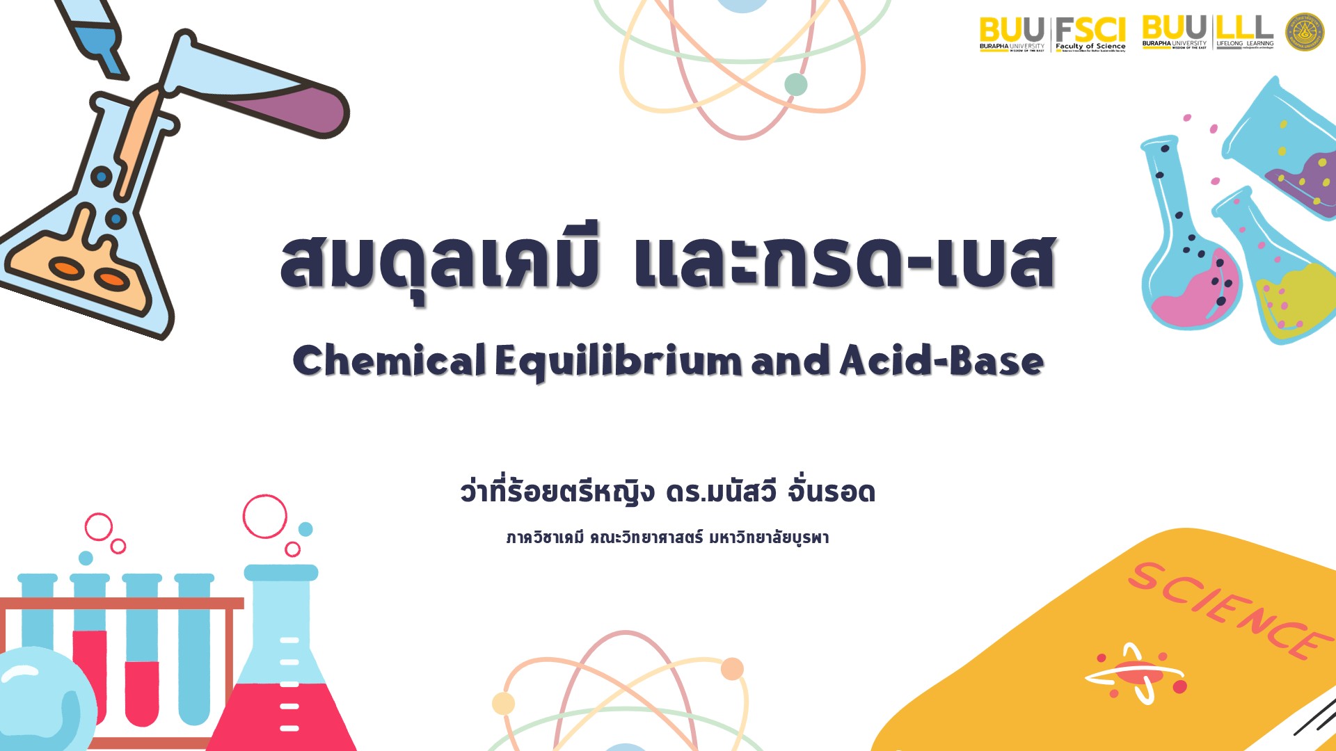 สมดุลเคมี และกรด-เบส (Chemical Equilibrium and Acid-Base) SCIENCE009